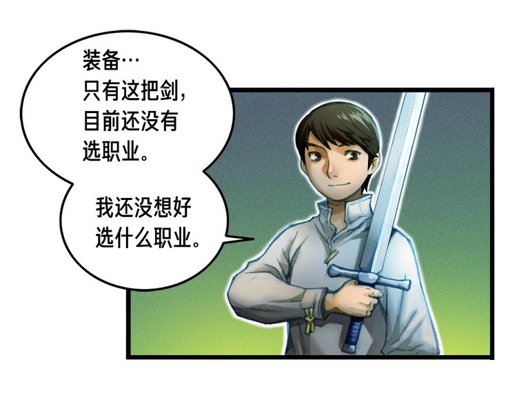 第10话 组队不靓仔56