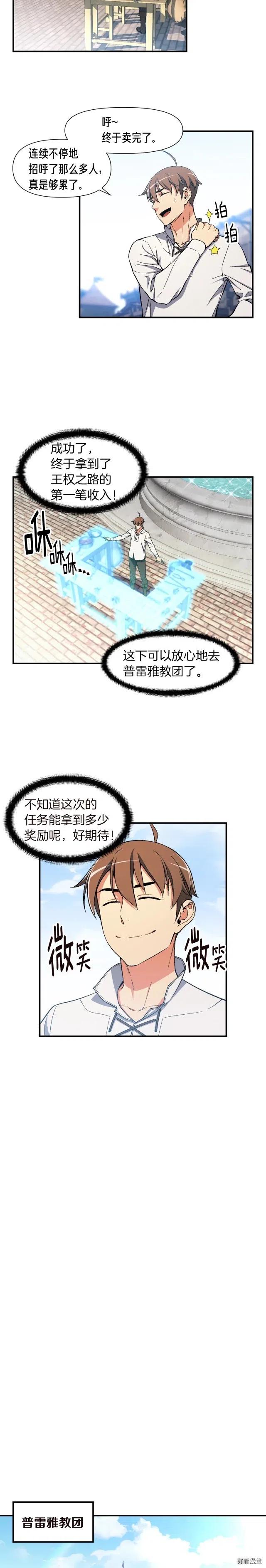 第72话 小伙汁，你蛮不错5