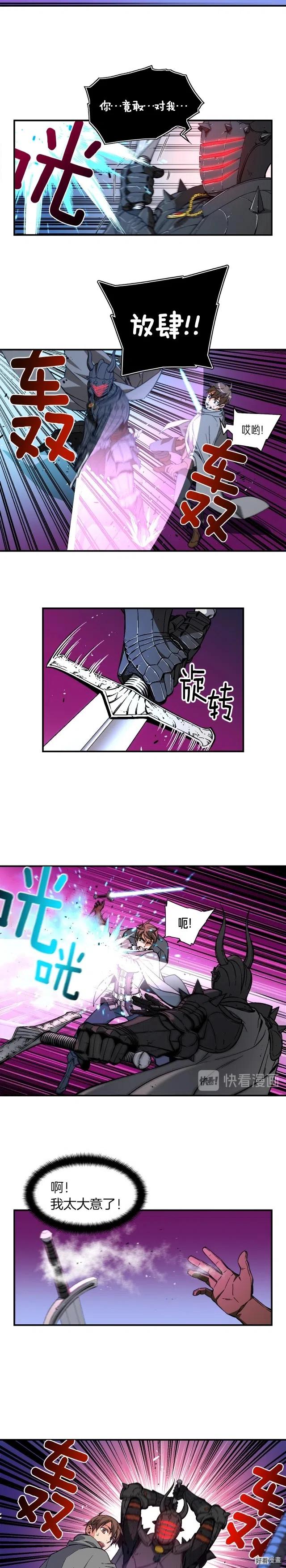 第55话 强势出击！9