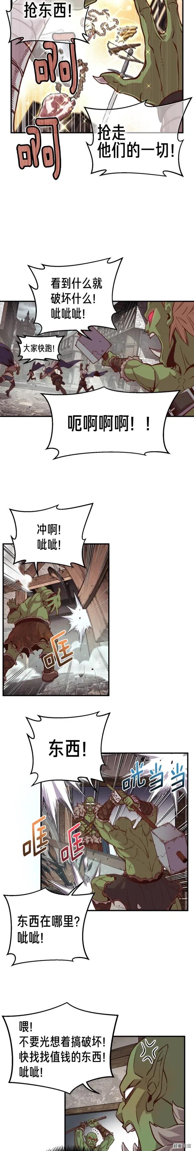 第126话 继续进攻11