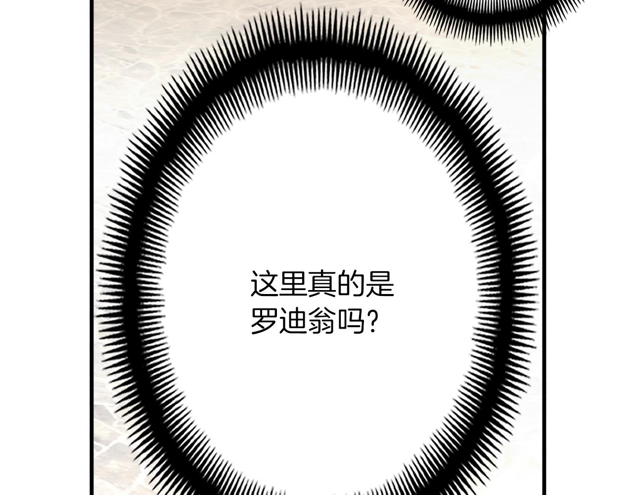 第160话 伟大的杰作211