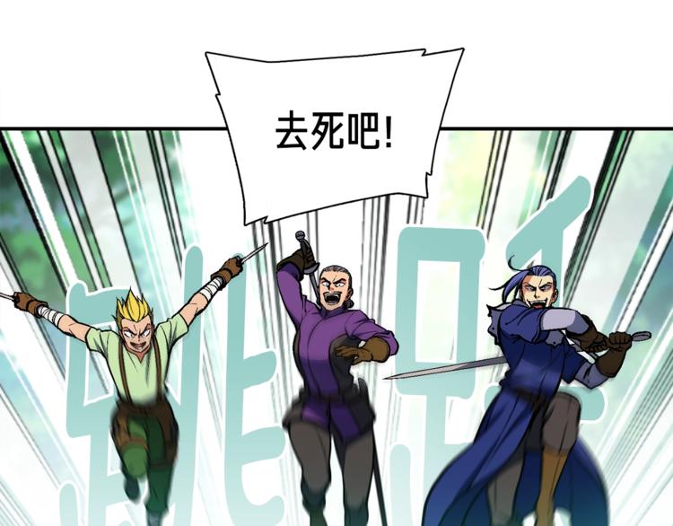第103话 来骗？来？偷袭！18