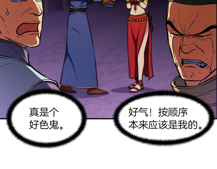 第105话 牛头人竟是我自己50
