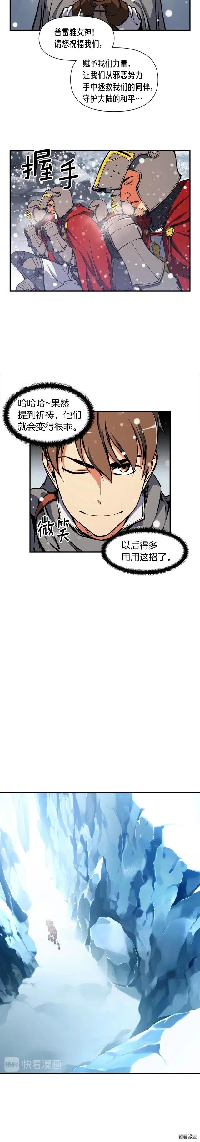 第81话 拿捏了，弟弟们14