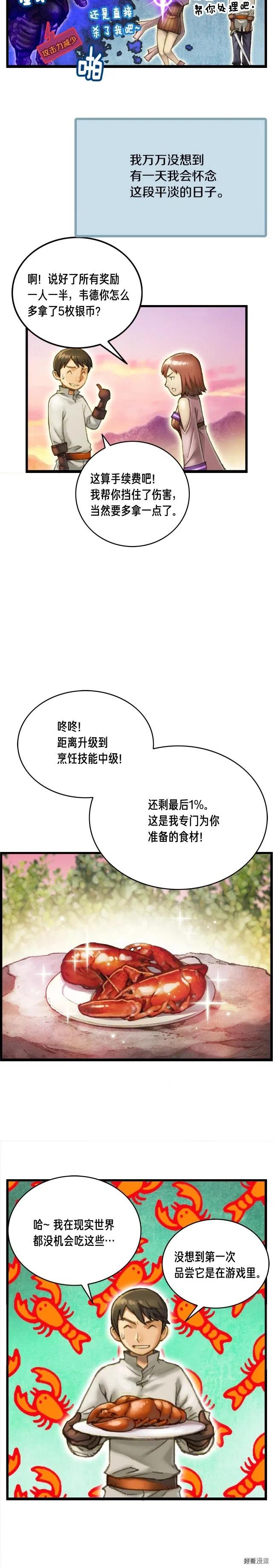 第51话 二人的时光14