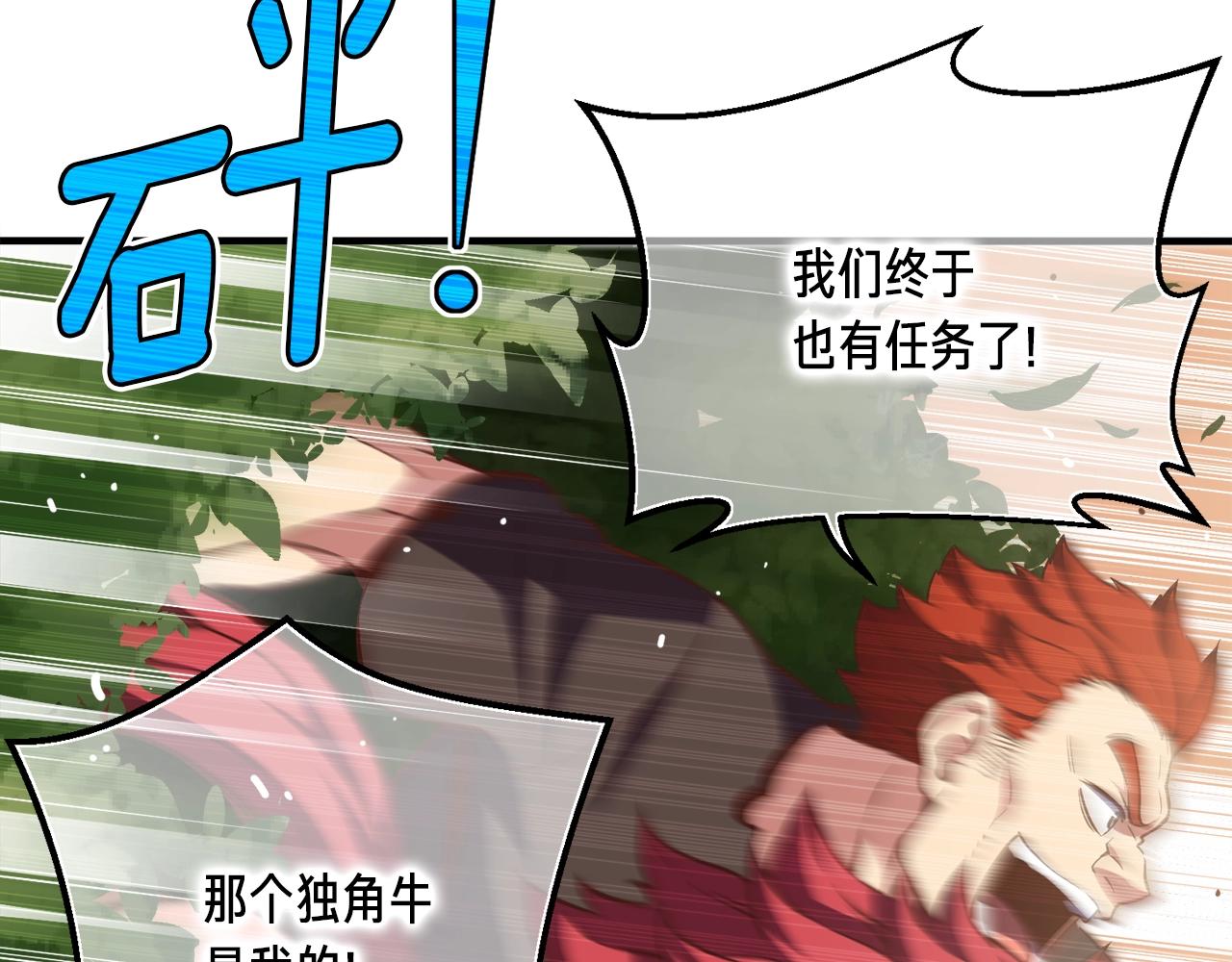 第147话 王炸登场61
