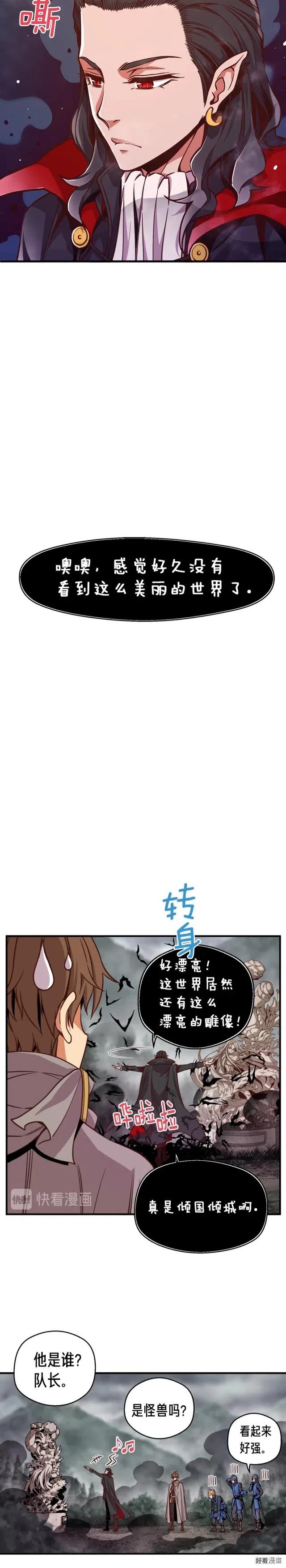 第123话 种族战争13