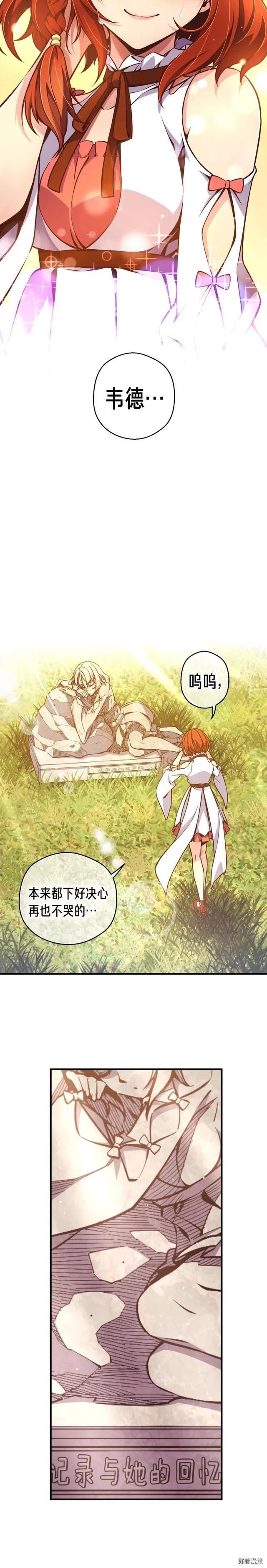 第130话 剑痴变花痴3