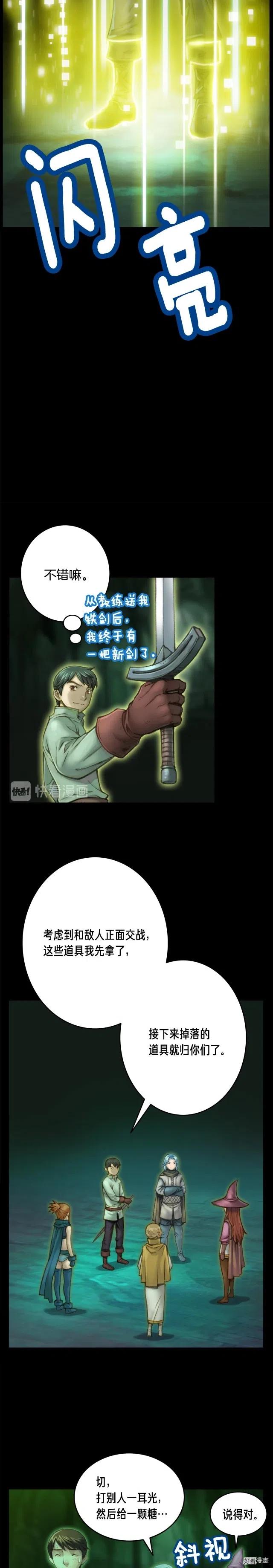 第43话 BOSS来了！14
