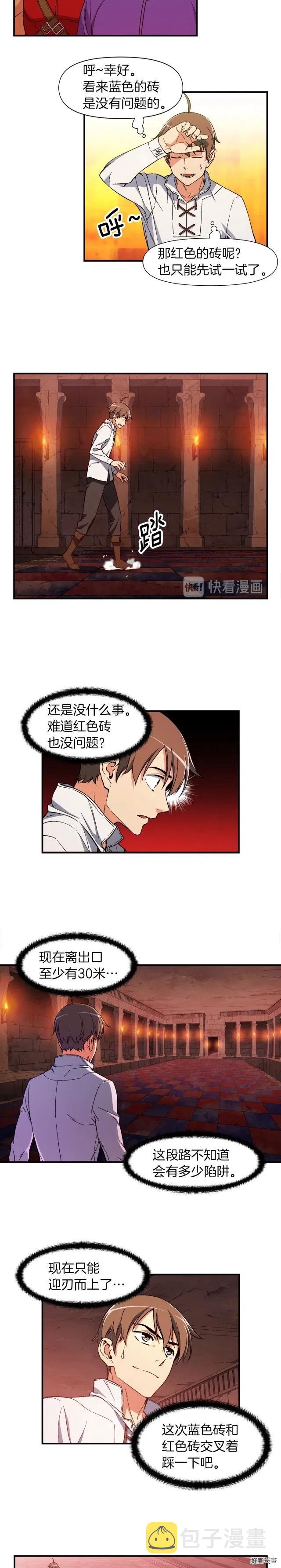 第67话 动手？3