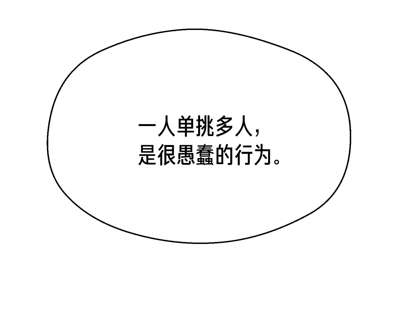 第149话 背叛61