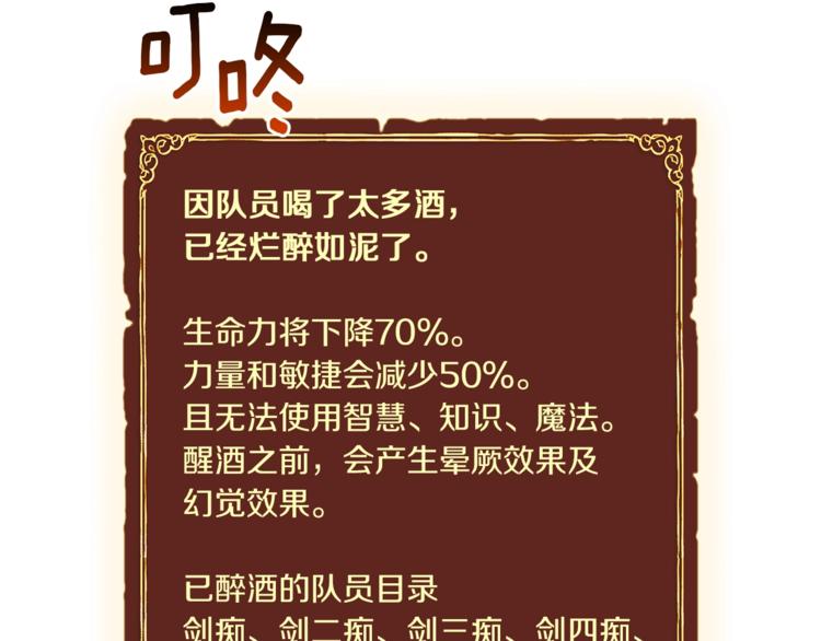 第115话 上吧厨子！113