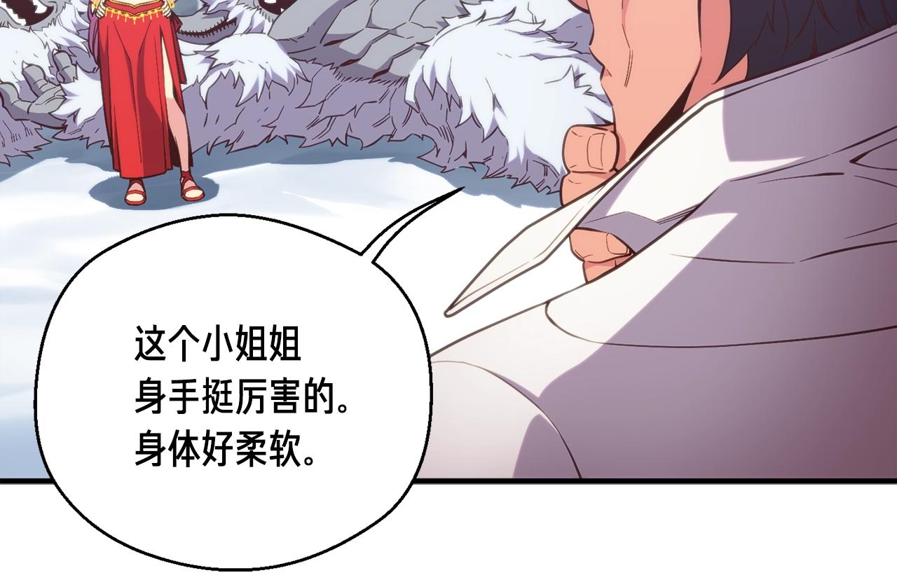 第158话 雪原巨兽197