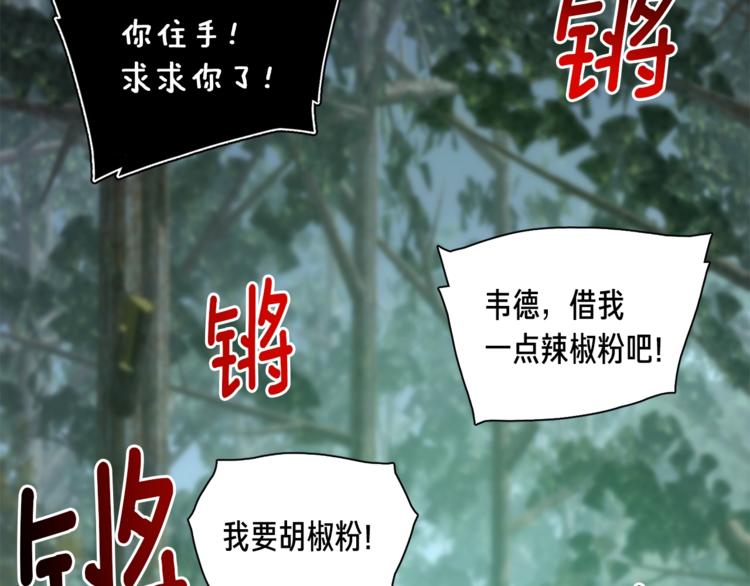 第116话 扯头发大战119