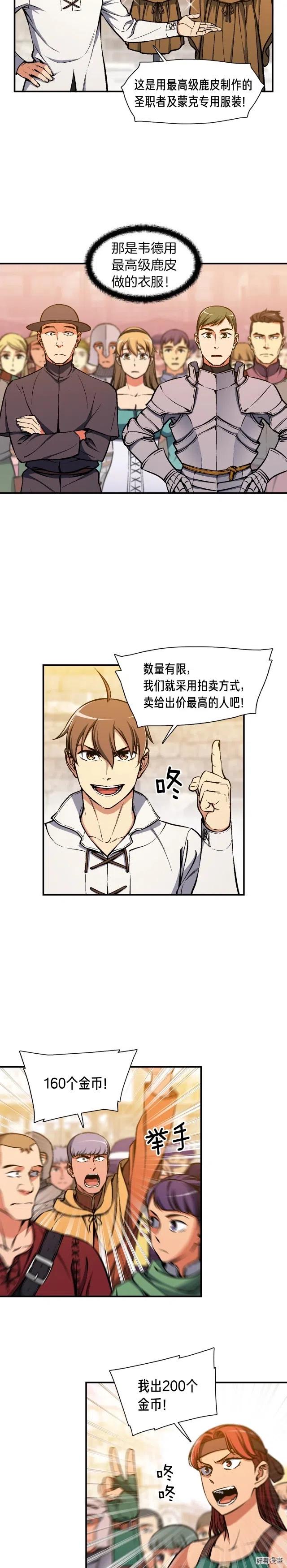 第94话 游戏里最靓的崽7