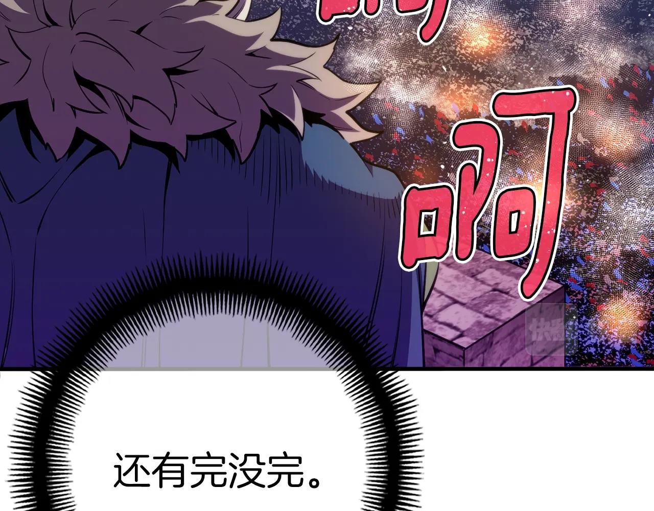 第147话 王炸登场84