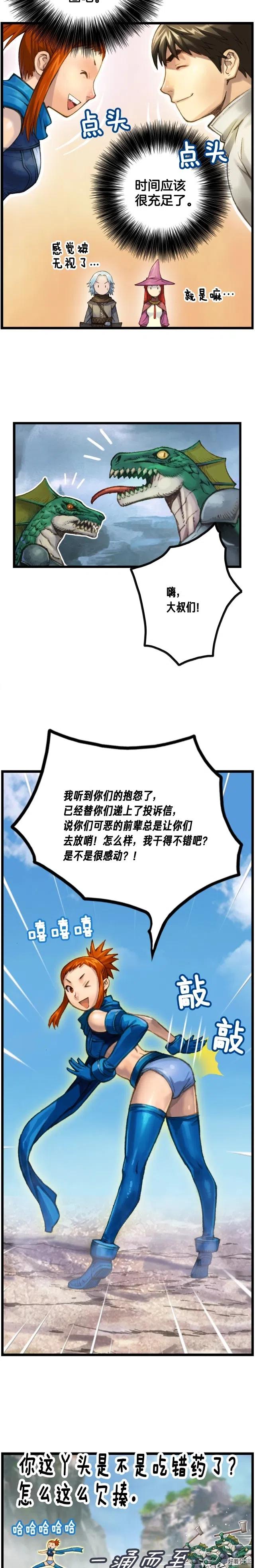 第33话 大赚！8