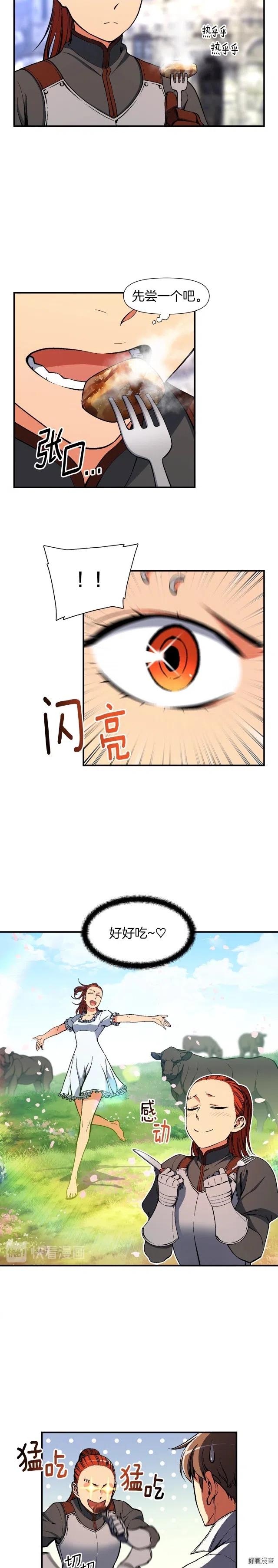 第93话 当街讨生活！8