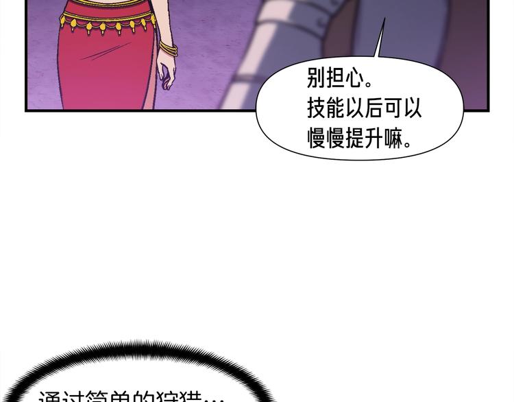 第105话 牛头人竟是我自己63