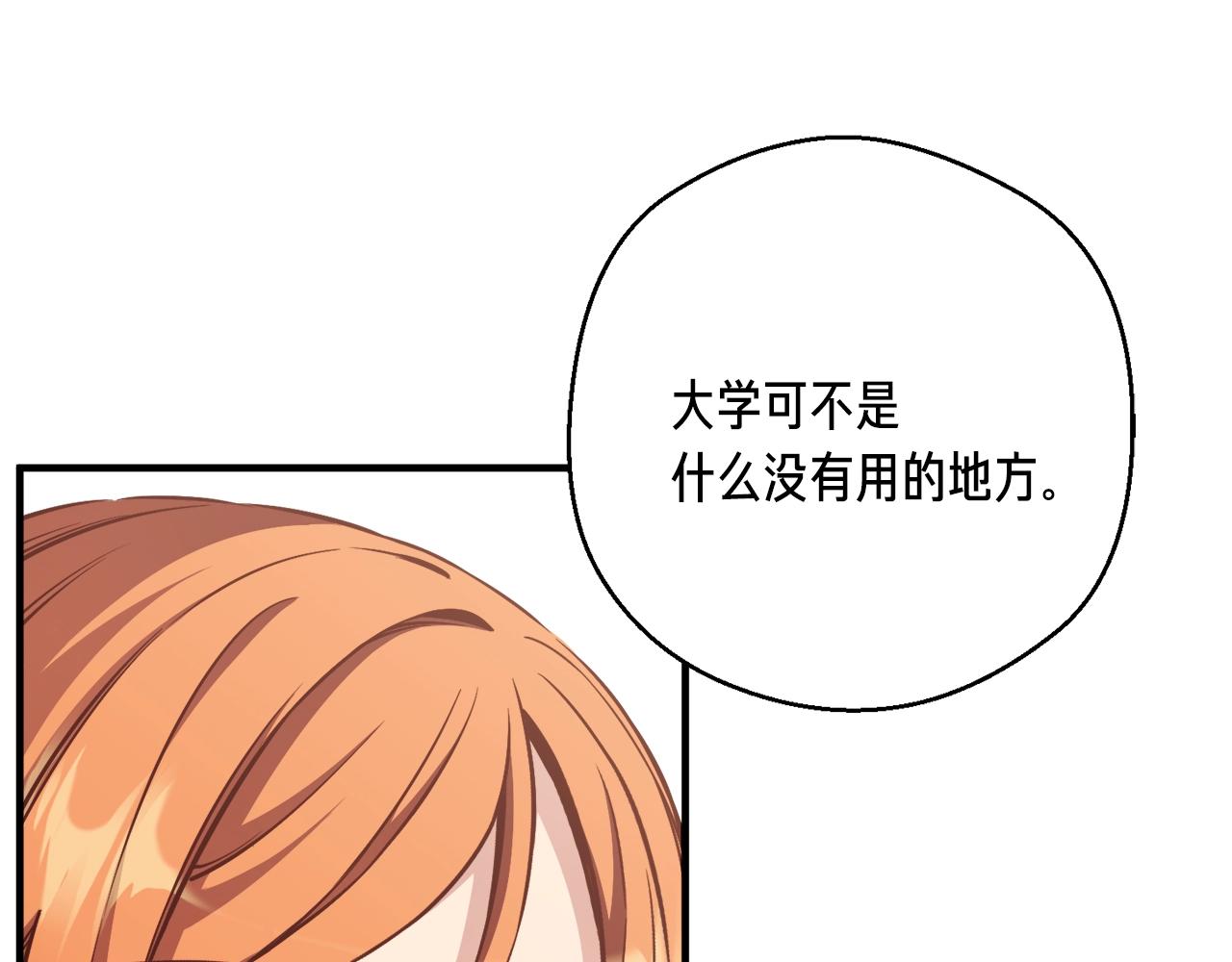 第157话 考上大学29