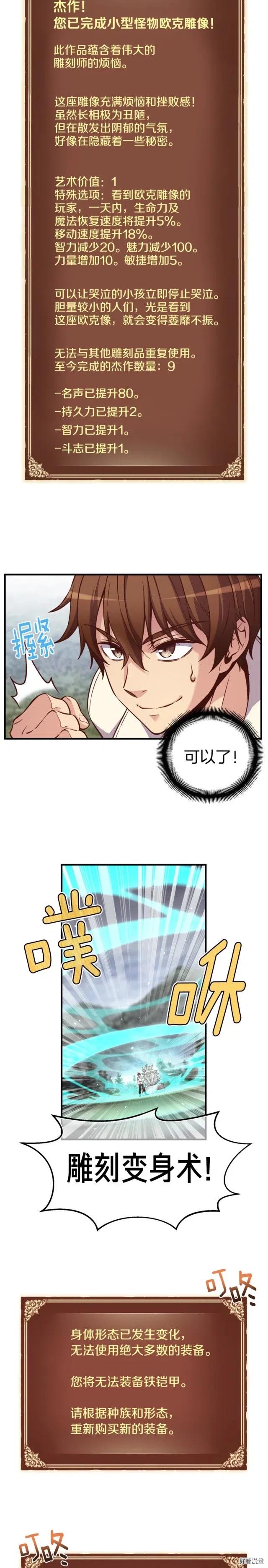 第135话 战前准备15