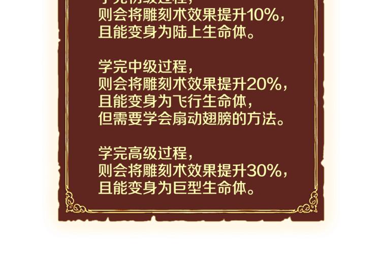 第100话 我的问题是...95