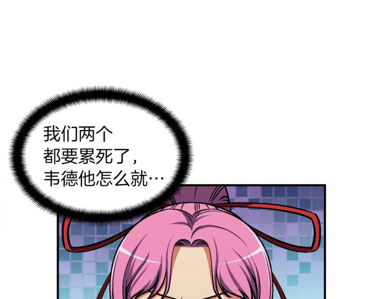 第107话 我可开大了奥！98