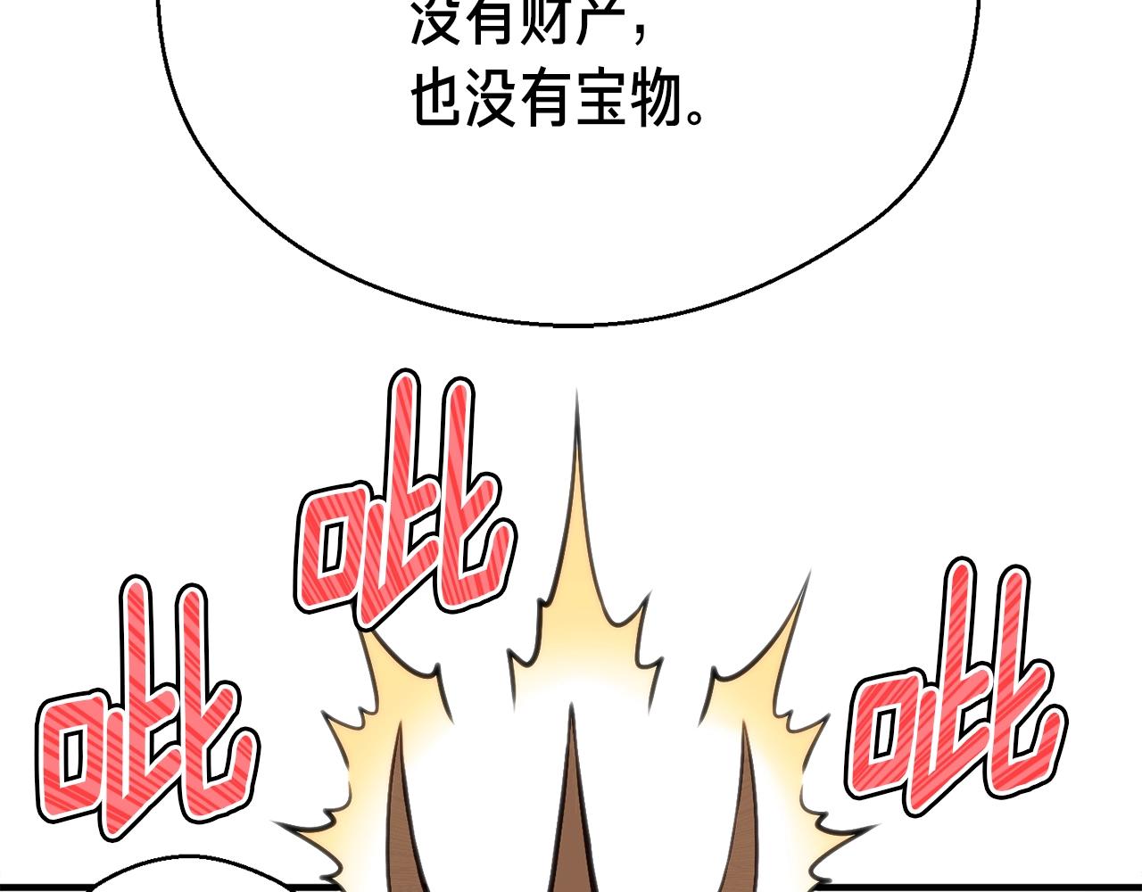 第154话 拒绝死亡的技能46
