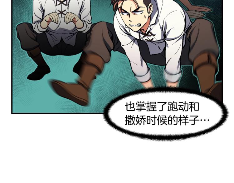 第100话 我的问题是...8