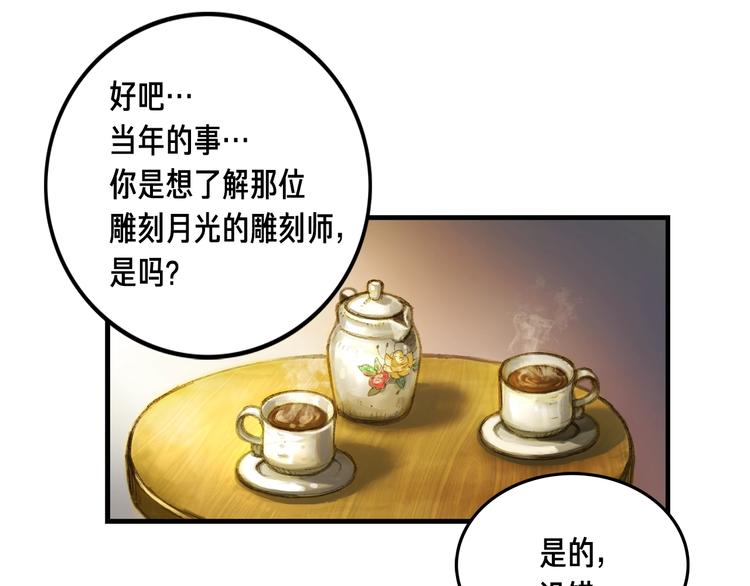 第5话 隐藏任务83