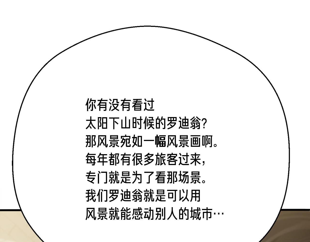 第161话 奇怪的女欧克160