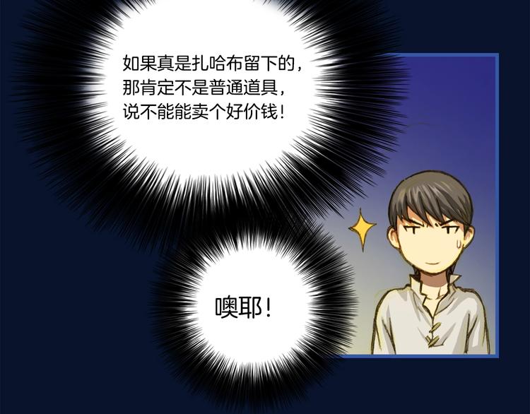 第7话 您要转职吗？36