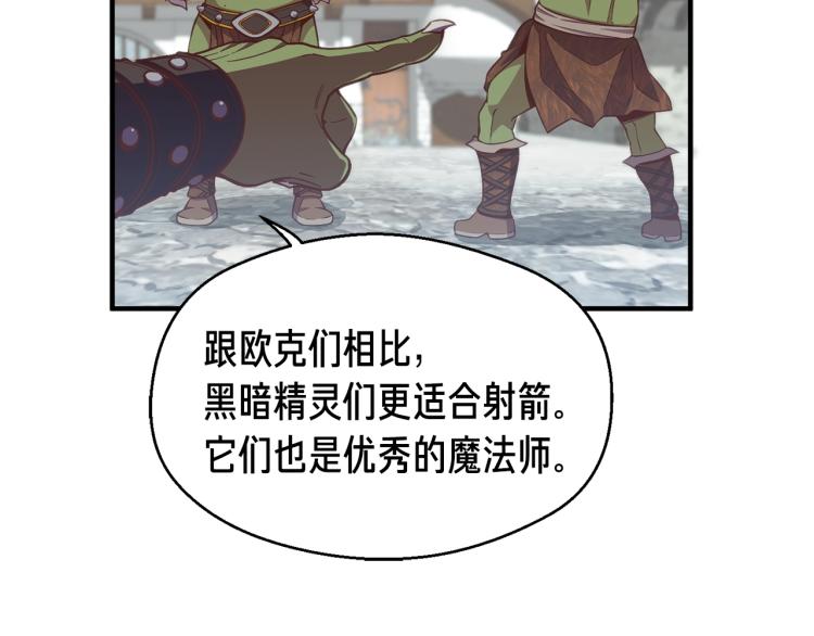 第141话 群龙王炸79