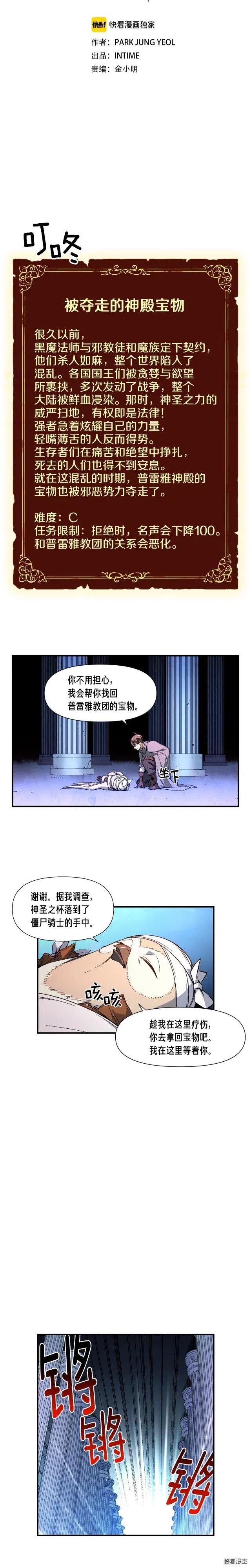 第55话 强势出击！2