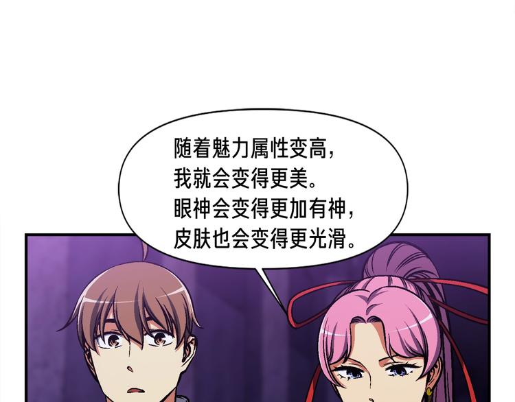 第106话 鸟么悄的组队吧！16