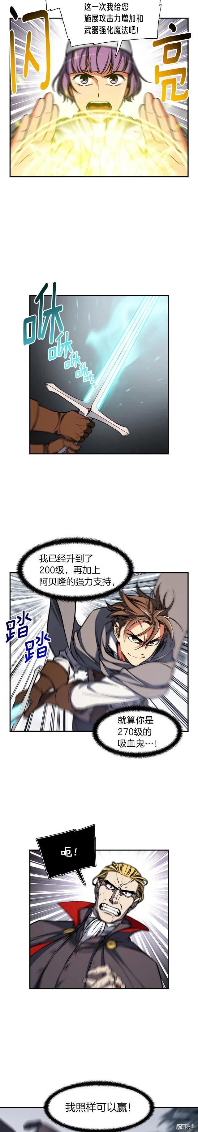 第80话 击破5