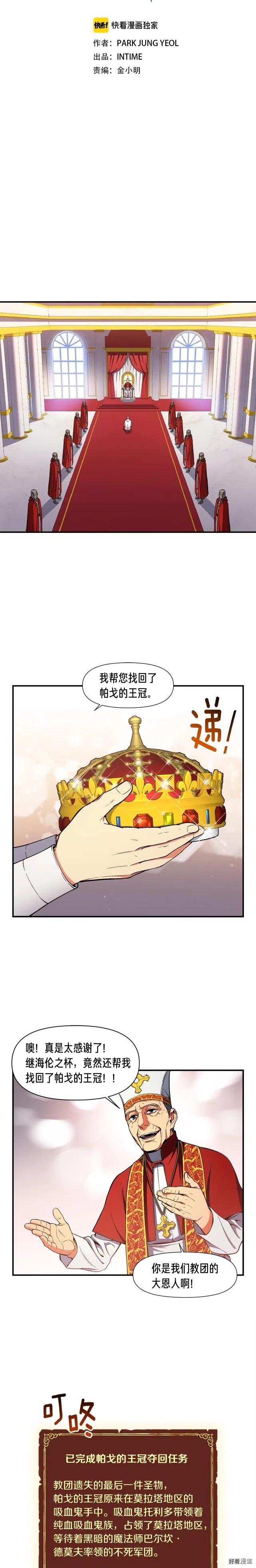 第89话 我能当嘉宾？3