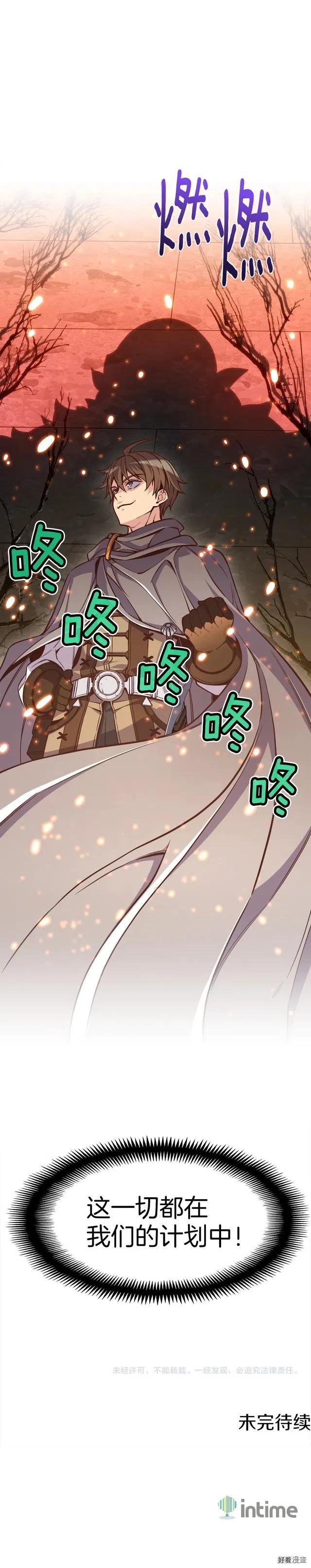 第125话 全军出击20