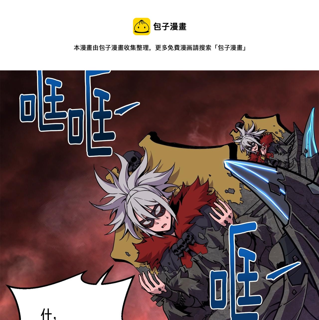 第147话 王炸登场160