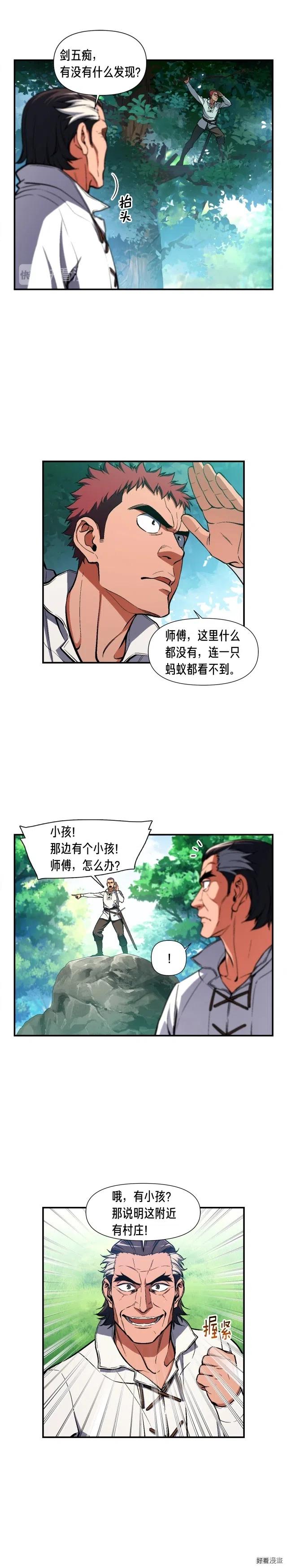 第96话 我们是专业团队2