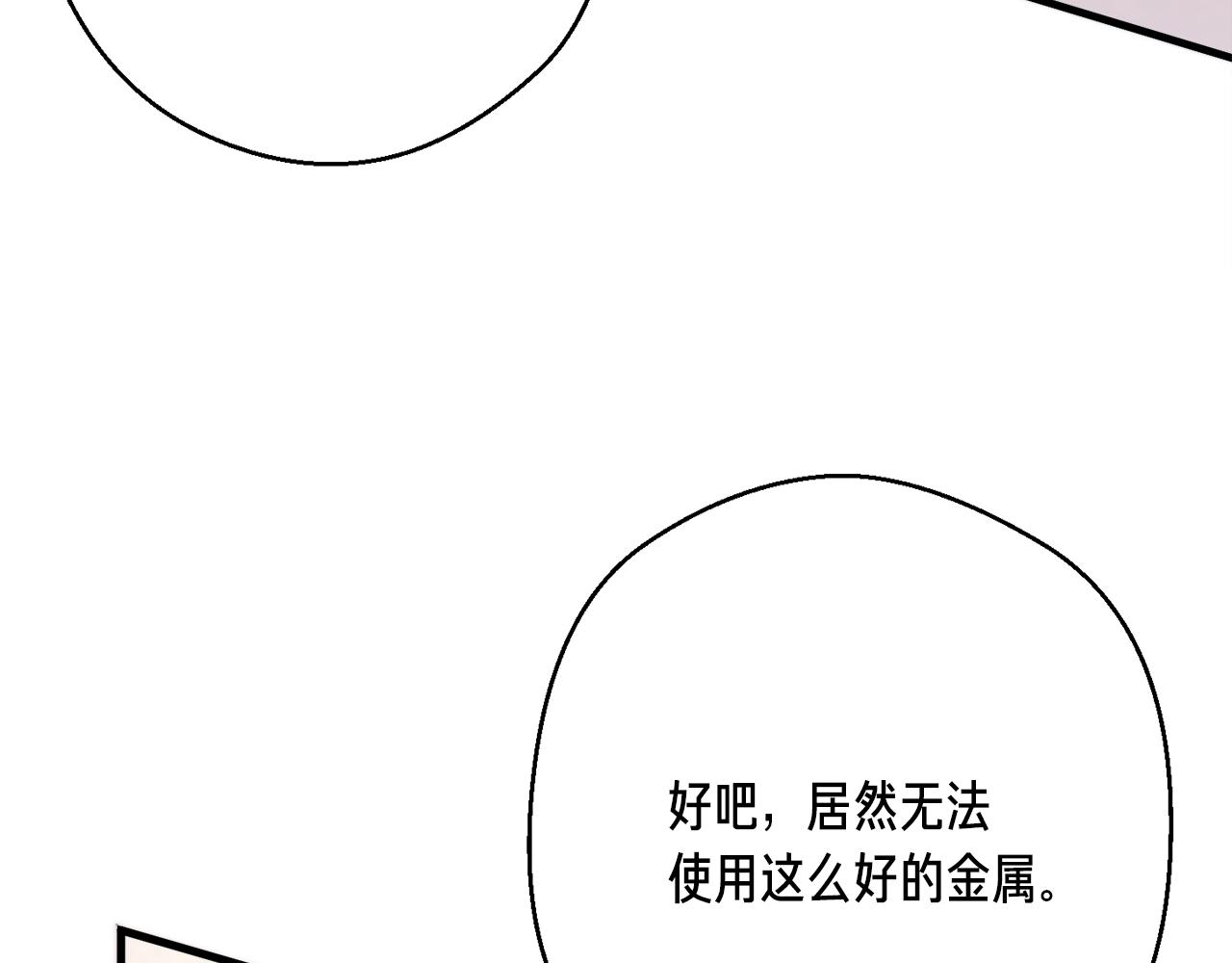 第162话 欧克玩家114