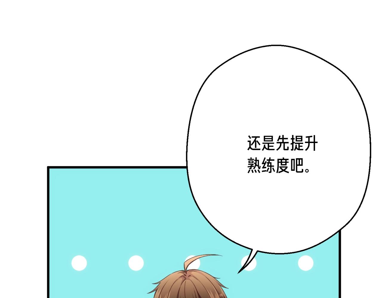 第163话 北部远征队29
