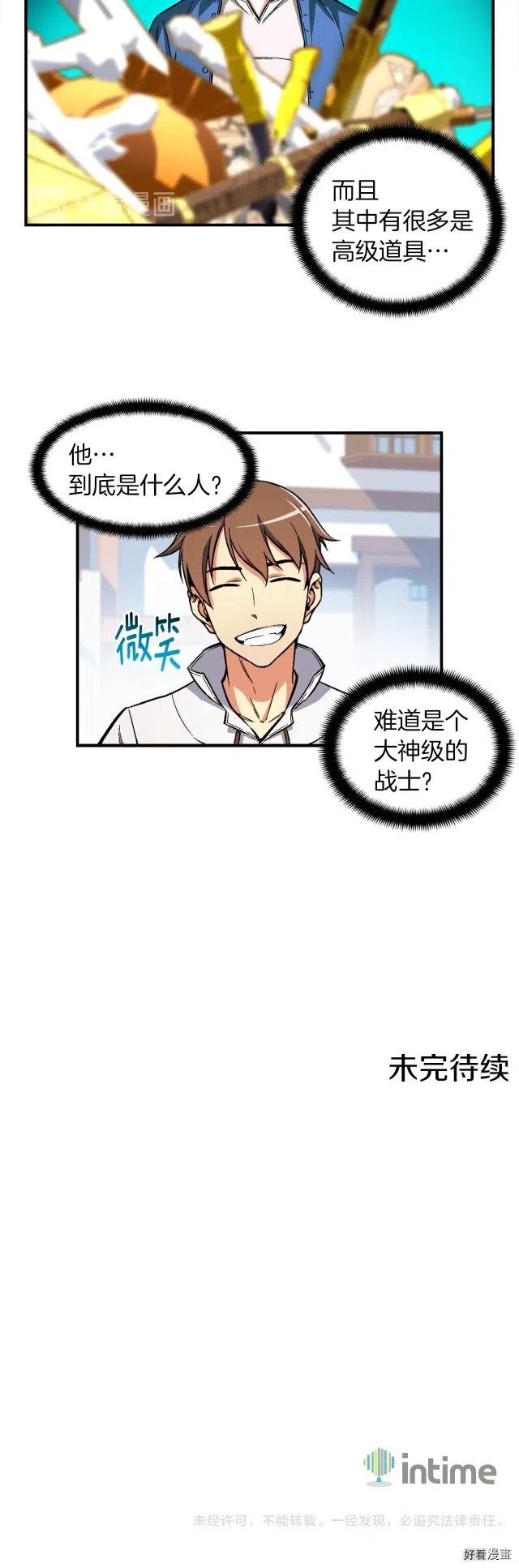 第61话 大神天降12