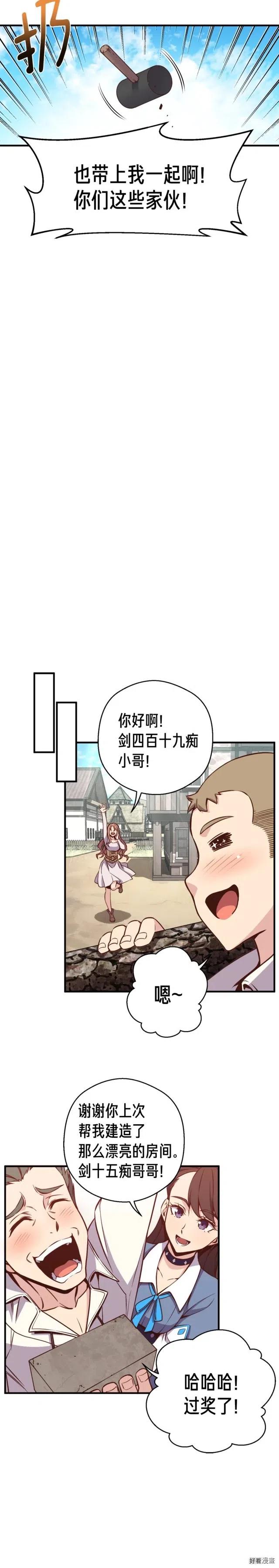 第130话 剑痴变花痴14
