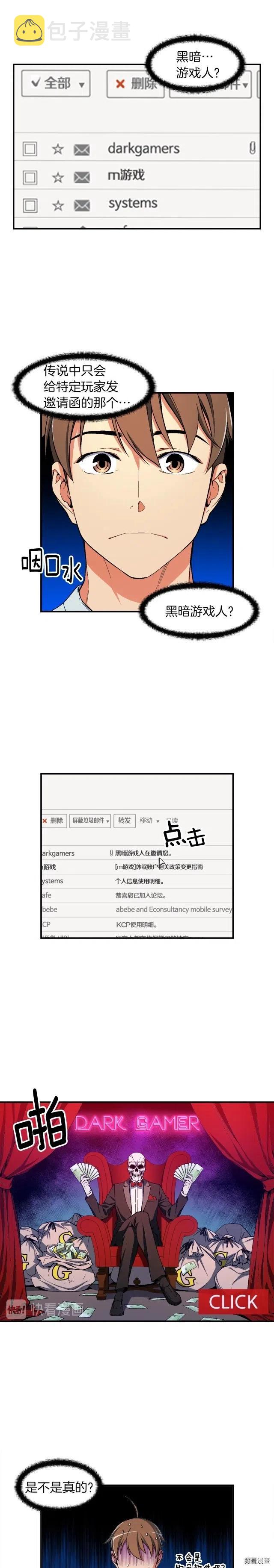 第72话 小伙汁，你蛮不错1