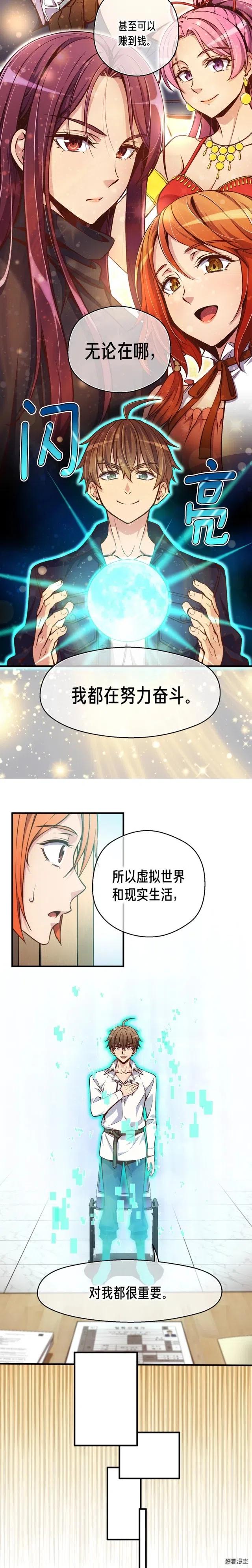 第132话 入学面试10