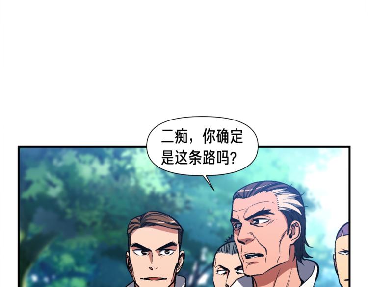 第102话 阿伟杀疯了！102