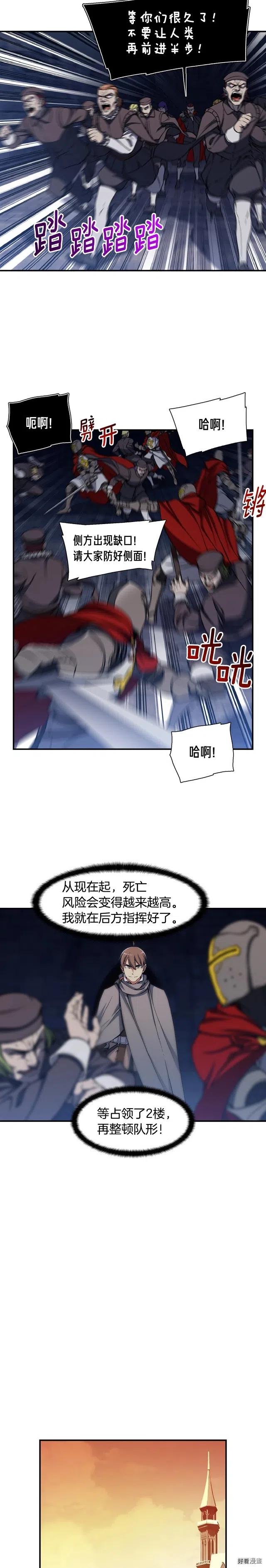 第85话 不够色!!!!!!!10
