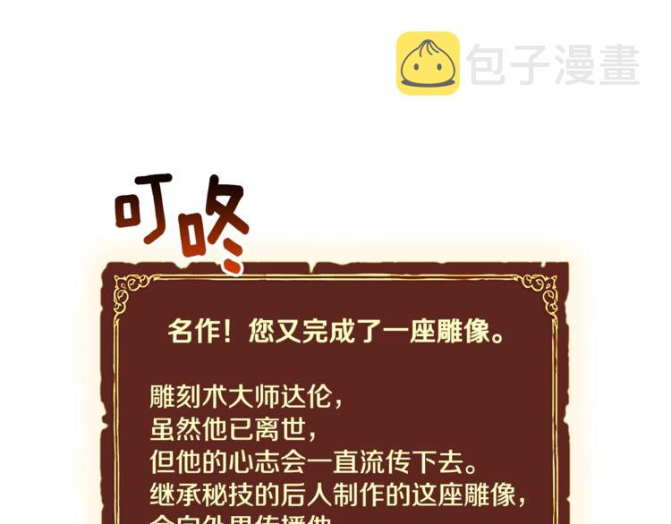 第101话 你们也想起舞吗？41