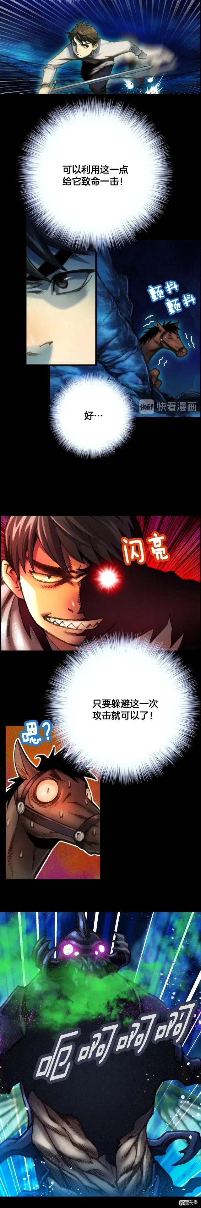 第22话 击溃与转职！5